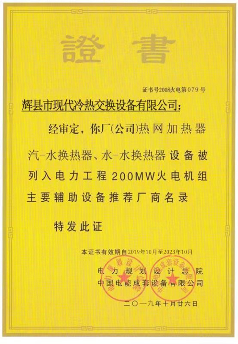 資質(zhì)證書